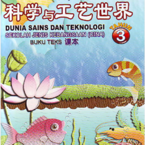 三年级科学课本